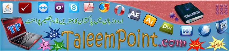 Pakistani Urdu Forum For Free IT Education TaleemPoint.com