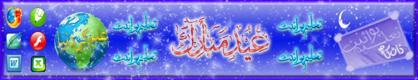 Pakistani Urdu Forum For Free IT Education TaleemPoint.com